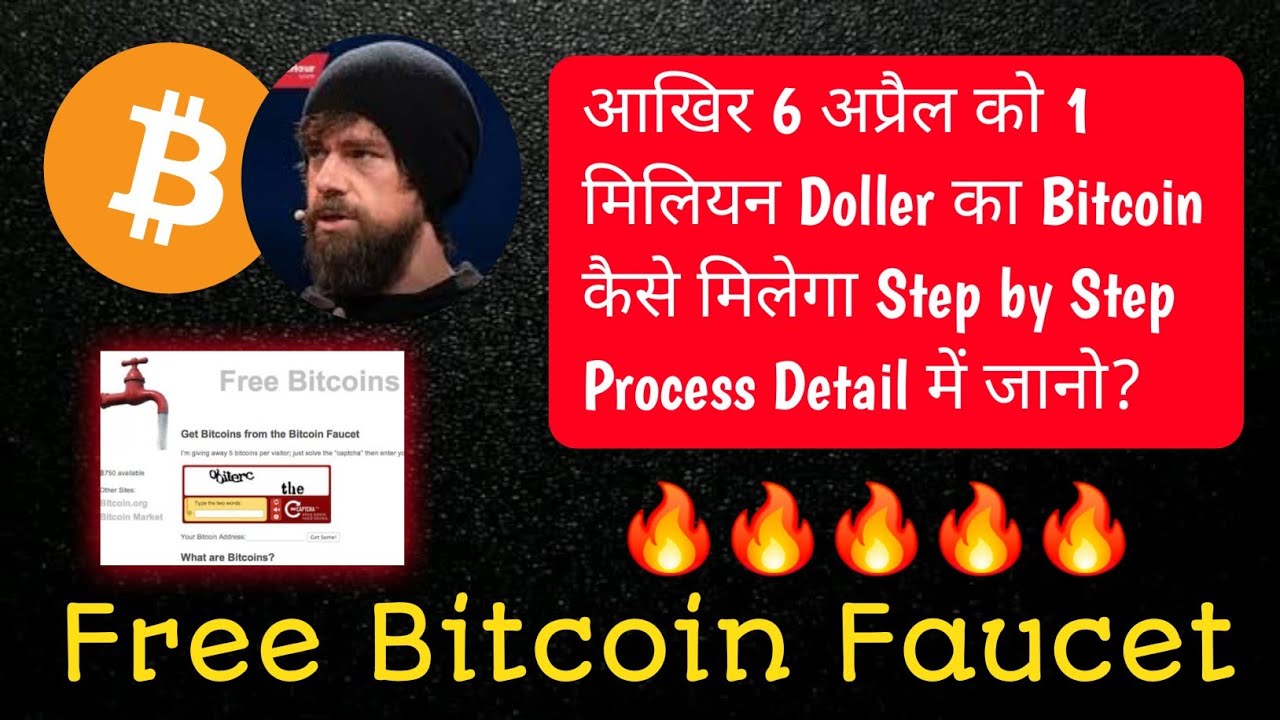 6 April Bitcoin Faucet 🔥 Free BTC Reality (Jack Dorsey Plan Explained)