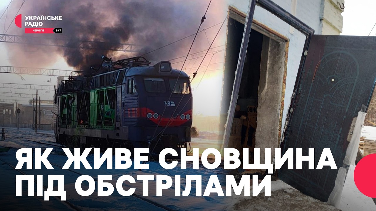 Як живе Сновщина під обстрілами | Праймвечір. Акценти