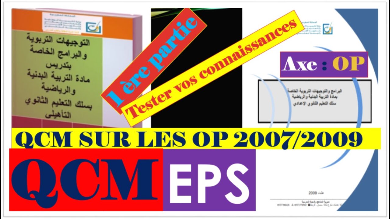 QCM SUR LES ORIENTATIONS PEDAGOGIQUES 2007/2009 POUR TESTER VOS CONNAISSANCES