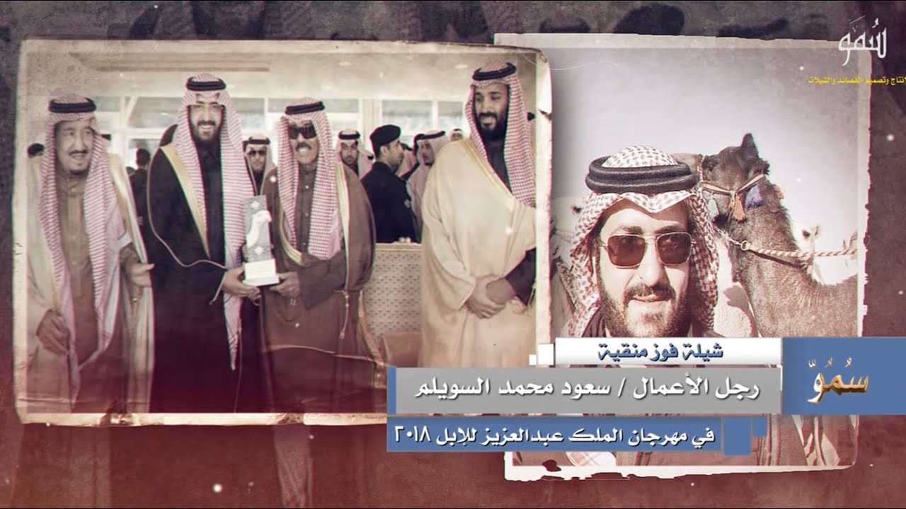 يوم شافوه مقبل جتهم القشعريرة من سعود السويلم يطلبون السلامه كلمات عناد الشيباني اداء مهنا العتيبي
