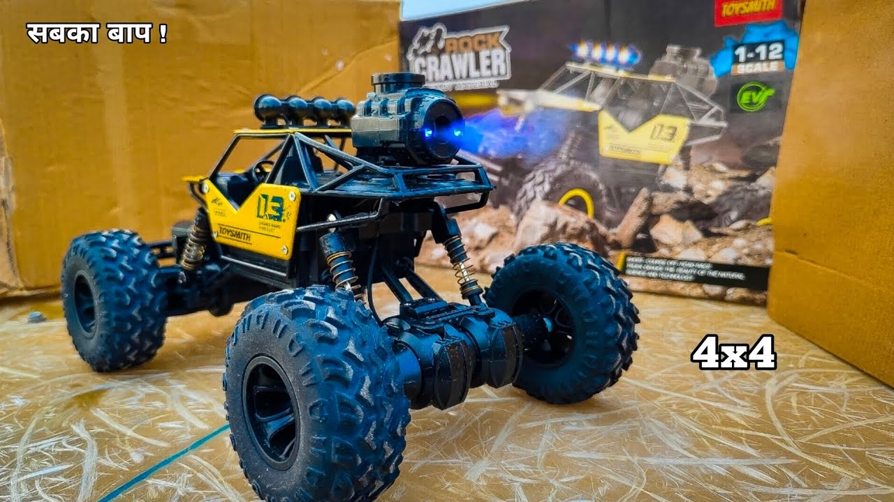 Smoke Spray वाला Rc Rock Crawler 4x4 #radiocontrolcarmonstertruck