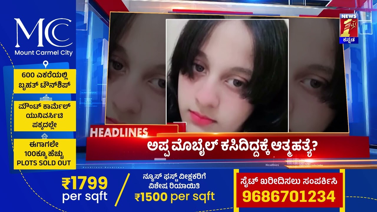 News Headlines @9AM | 10-02-2026 | @newsfirstkannada