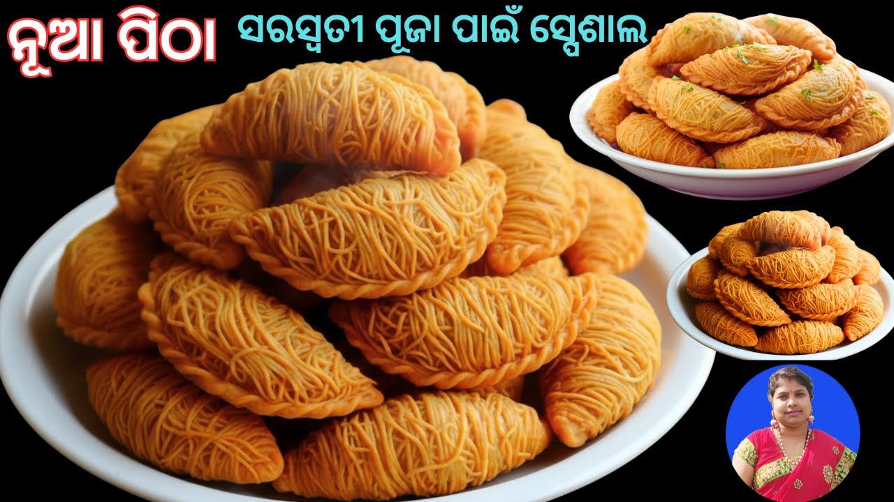 ସରସ୍ବତୀ ପୂଜା ପାଇଁ ସ୍ପେଶାଲ ନୂଆ ପ୍ରକାର ପିଠା ବନାନ୍ତୁ ମାସେ ପର୍ଯ୍ୟନ୍ତ ରଖି ଖାଇ ପାରିବେ | Nua pitha chaula