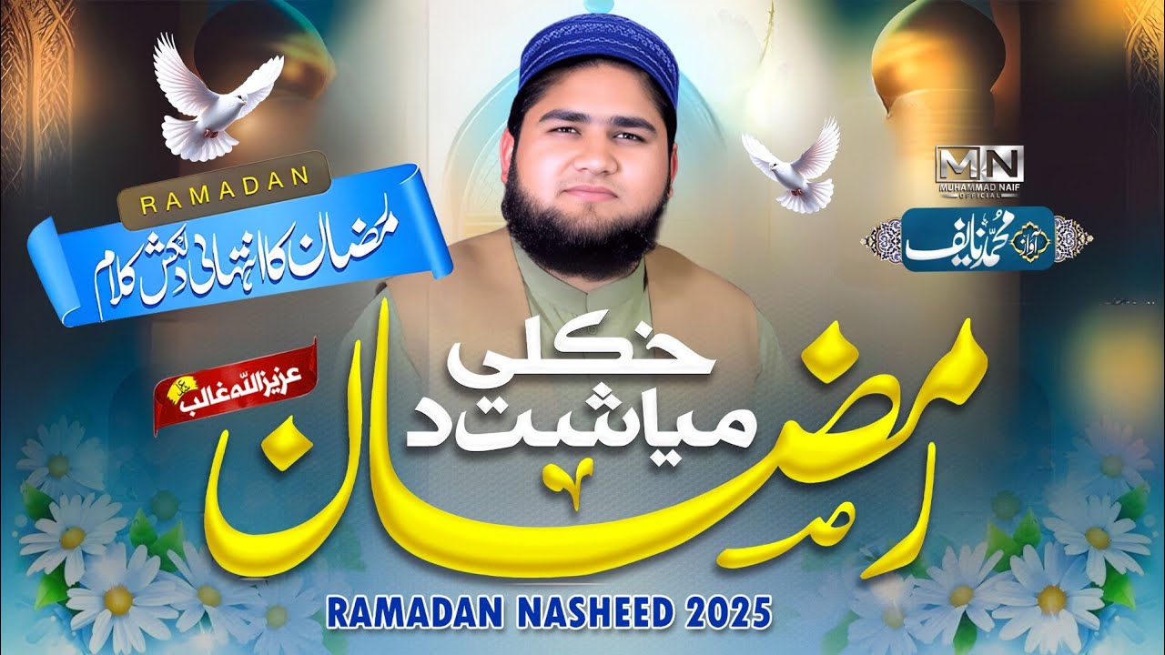 Khkoli Myasht Da Ramazan - New 2025 Ramzan Kalam - Muhammad Naif