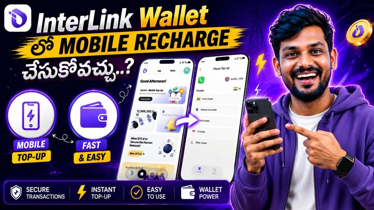 InterLink latest Update Today | InterLink ITL Mobile Recharge Option | InterLink phone Recharge 