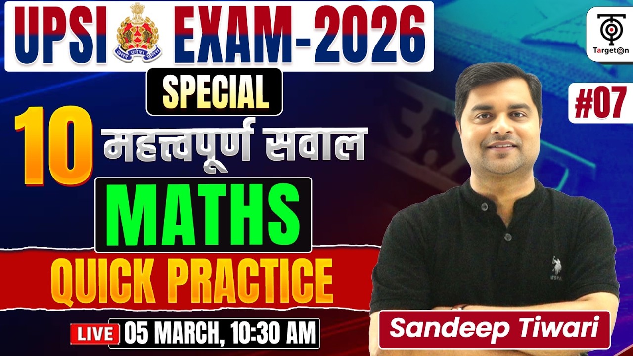 UPSI Exam 2026 Maths | 10 महत्वपूर्ण सवाल  Quick Revision 🔥 | Complete Exam Set | Sandeep Tiwari
