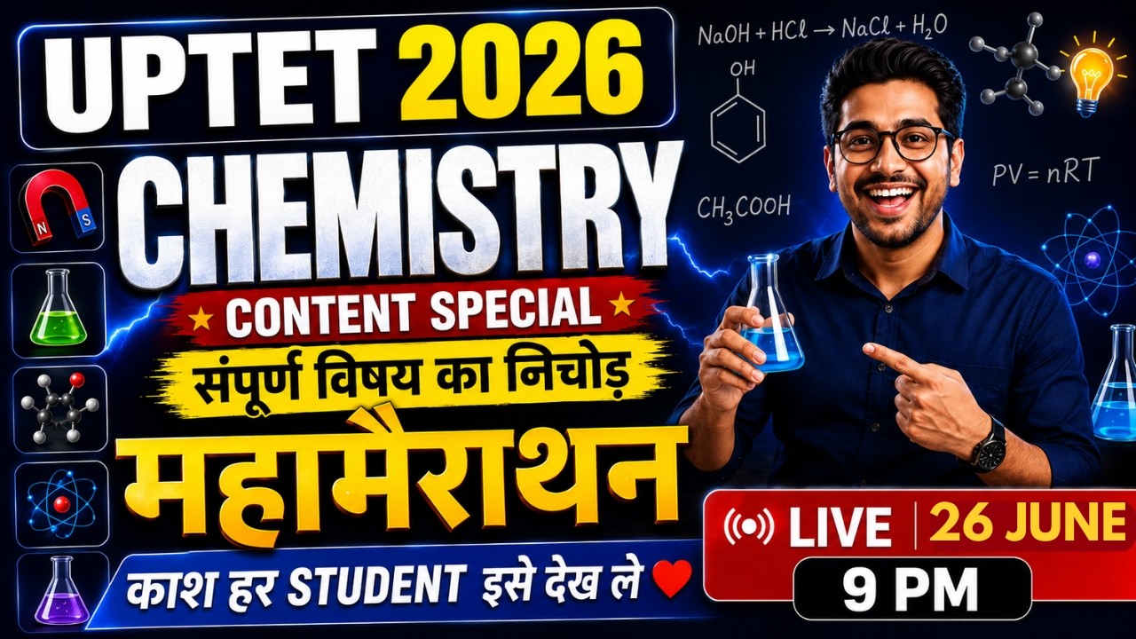 UPTET 2026 Science Marathon🔥 | UPTET Complete Chemistry Content Class | UPTET Paper 2 Science PYQ