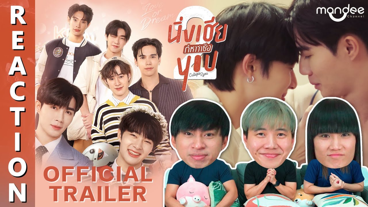 [REACTION] OFFICIAL TRAILER | นิ่งเฮีย 2 You | Cutie Pie 2 You Series | IPOND TV