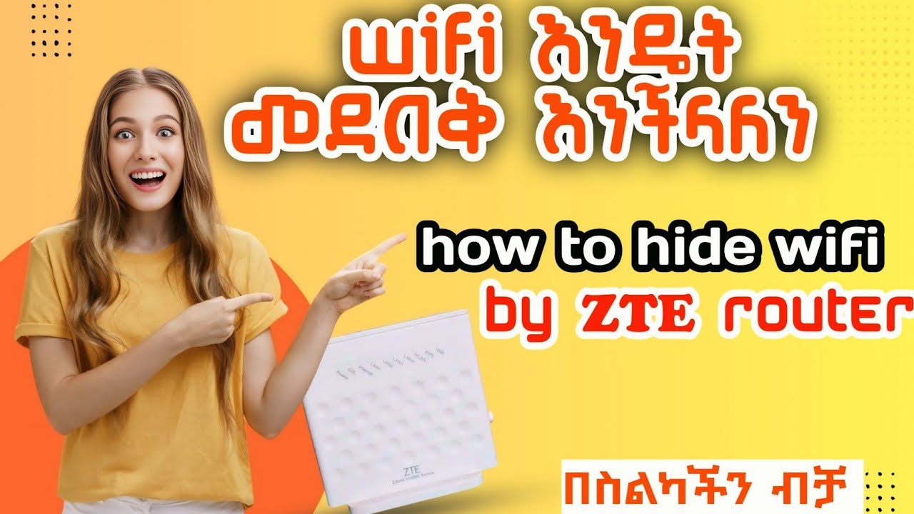 እንዴት wifi መደበቅ እንችላለን /how to hide ssd name zte router wifi ያለ እኛ ፈቃድ ማንም ሰው የኛን wifi መጠቀም አይችልም !!!