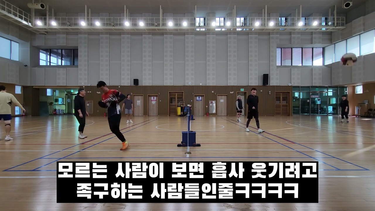 [26시즌/목요족구]하이라이트(1/29) 상당구청