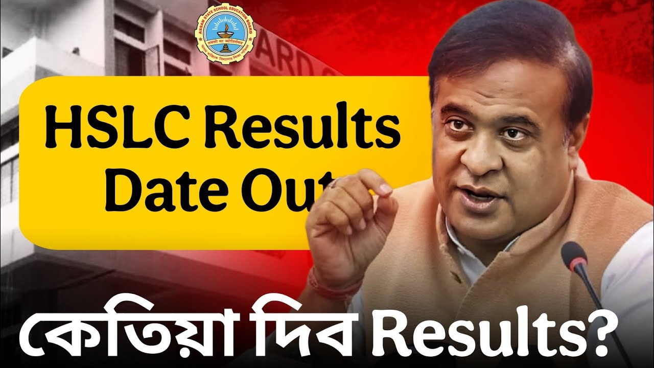 আগতীয়াকৈ দিব HSLC Result🚨কেতিয়া দিব HSLC 2026 Result? Copy checking update ASSEB/SEBA Result  