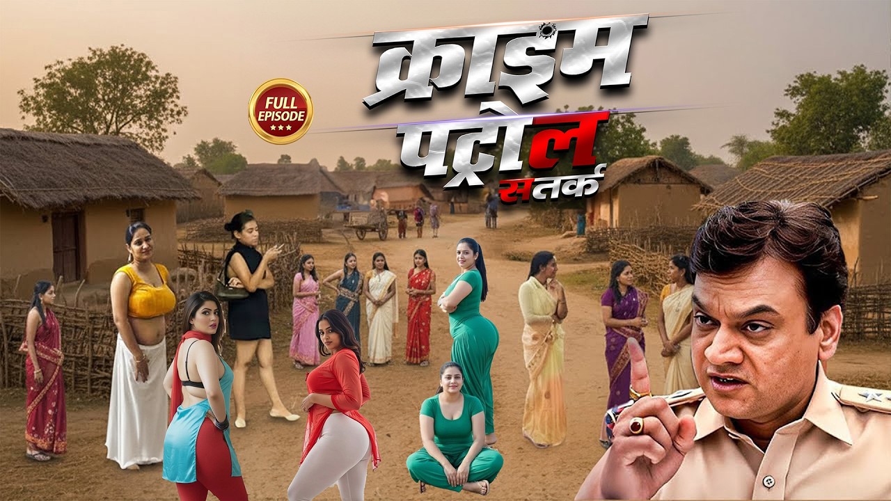 एक ऐसा गांव जहां की लड़कियां सबके सामने करवाती है गंदे काम || Crime Patrol New Episode