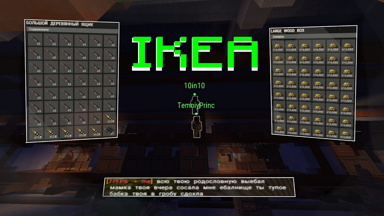 Best trio?! | TemniyPrinc | IKEA | RustexRemake | feat. @shinponze