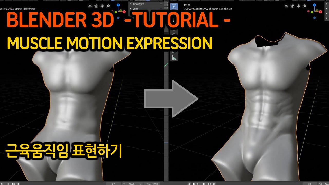 Blender 3D -normal map transition to express muscle movements -근육움직임 표현하기