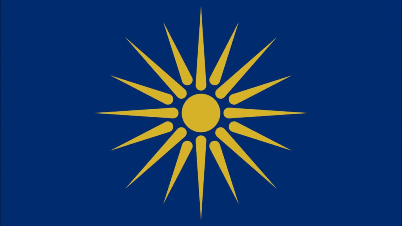 Εμβατήριο «Μακεδονία ξακουστή» (March «Famous Macedonia»)