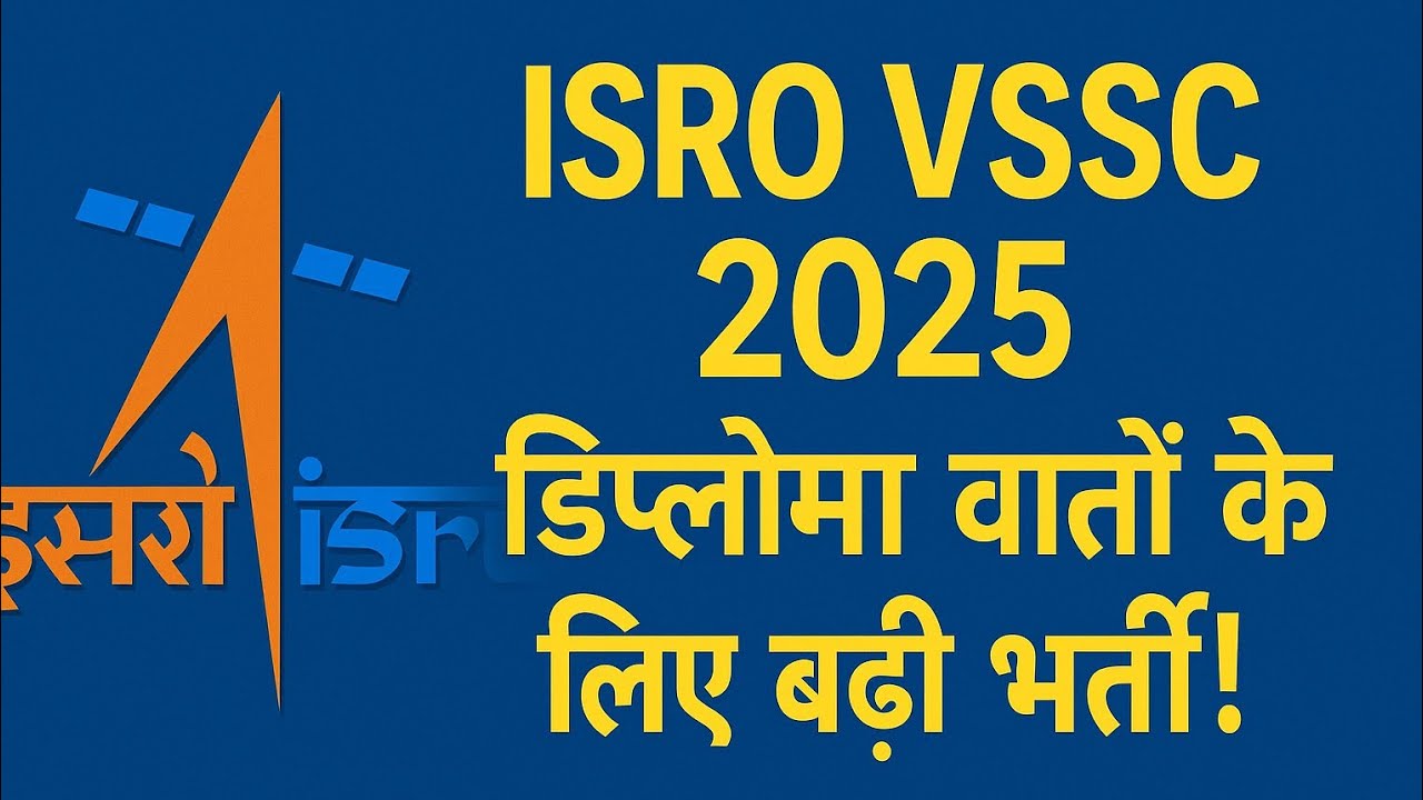 ISRO VSSC 2025 🔥 Diploma वालों के लिए बड़ी भर्ती! #isro #isrorecruitment2025