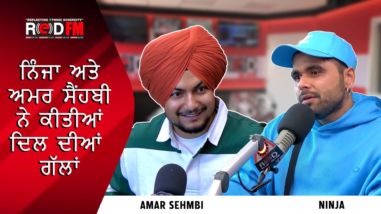 Exclusive Interview with Singers Ninja & Amar Sehmbi | ਨਿੰਜਾ ਅਤੇ ਅਮਰ ਸੈਂਹਬੀ ਨੇ ਕੀਤੀਆਂ ਦਿਲ ਦੀਆਂ ਗੱਲਾਂ
