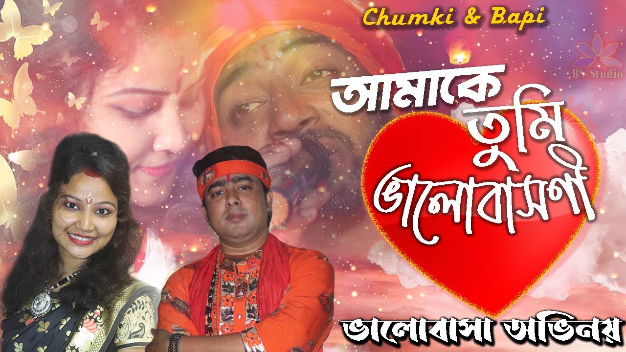 আমাকে তুমি ভালোবাসনি দিয়েছ শুধু যস্ত্রনা |Amake tumi valobasoni diyecho sudhu jontrona