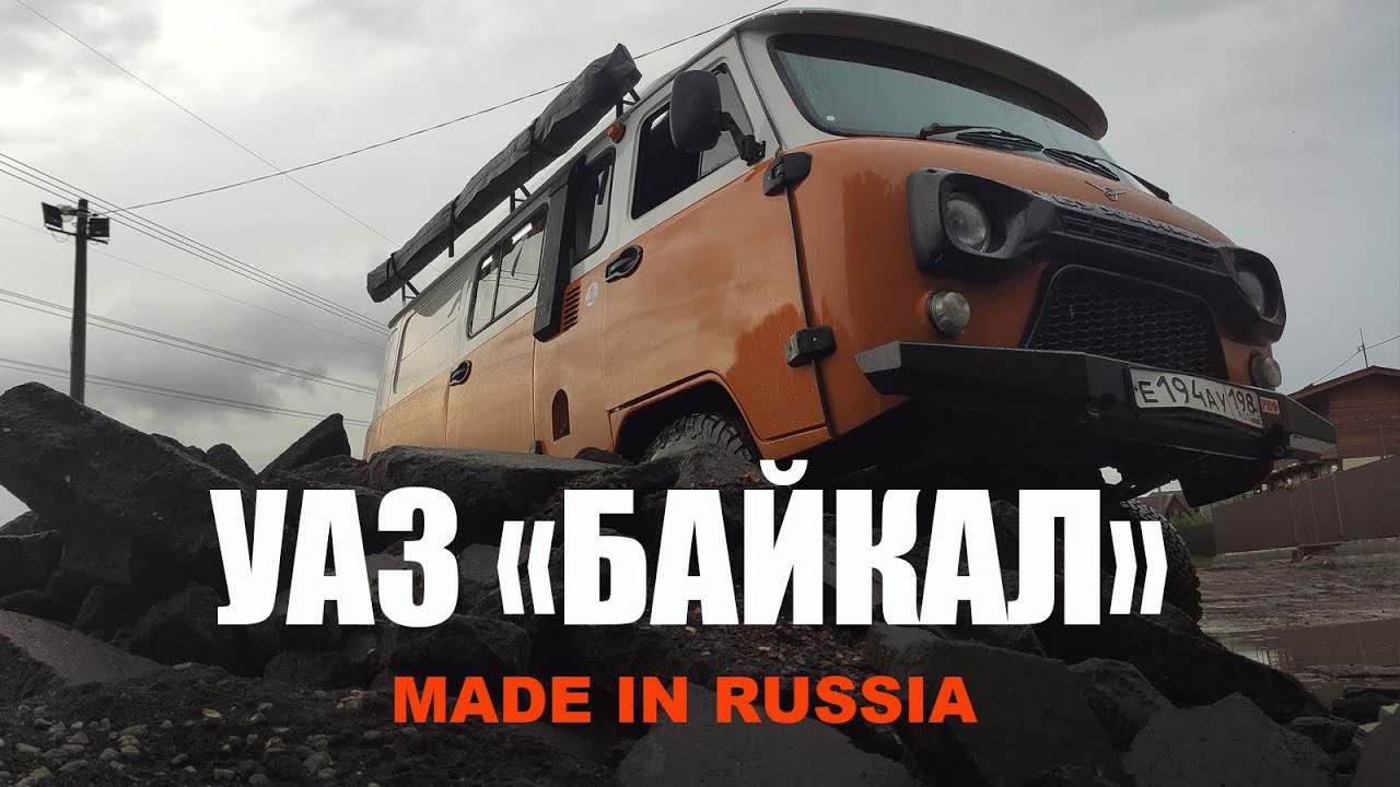 УАЗ 