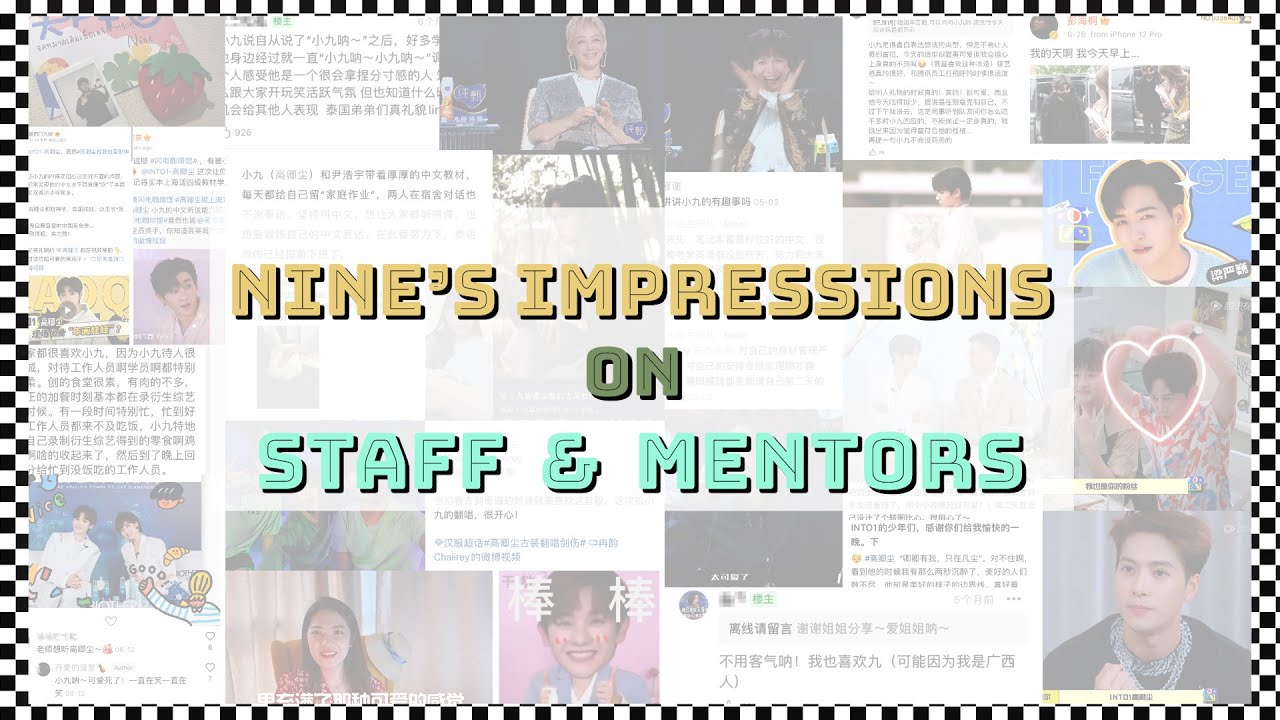 [ENG SUB] Nine 高卿尘 in the eyes of staff and mentors