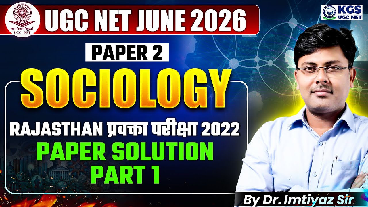 UGC NET June 2026 | BPSC TER 4.0 Paper 2 Sociology | Rajasthan 2022 Paper SOLUTION | Dr. Imtiyaz Sir