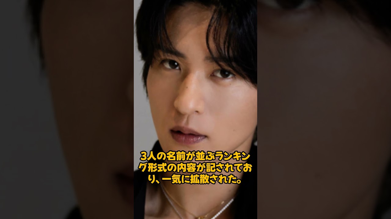目黒蓮が平野紫耀・山田涼介を抑え1位に!10年後も消えない「残酷な真実」とSNSで拡散された1枚の画像