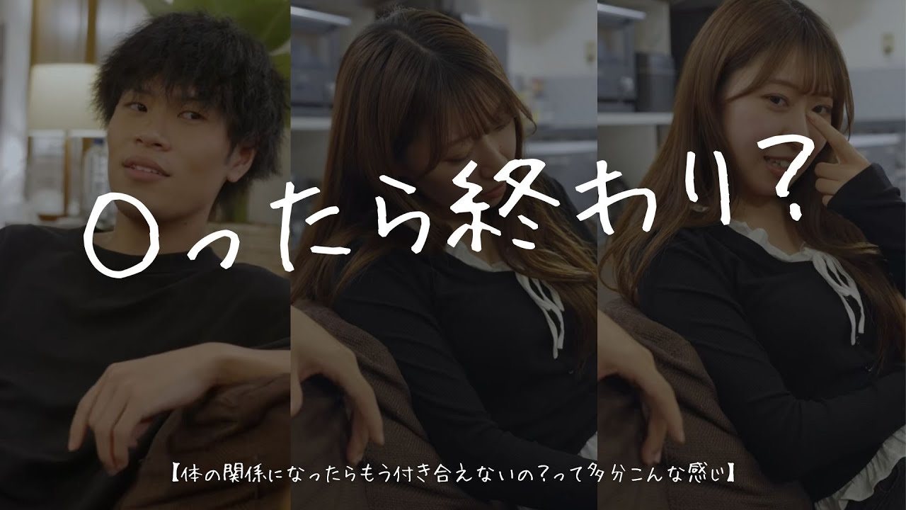 【1話完結】体の関係になったら付き合えない？　#ショートドラマ #恋愛#ショートドラマフィルム#多分こんな感じドラマ