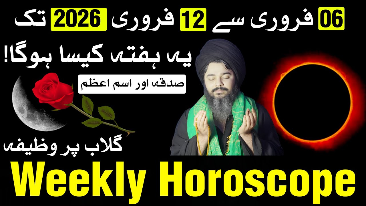 Weekly Horoscope 6 to 12 February 2026 | Ye Hafta Kaisa Hoga | Mehrban Ali Astrology