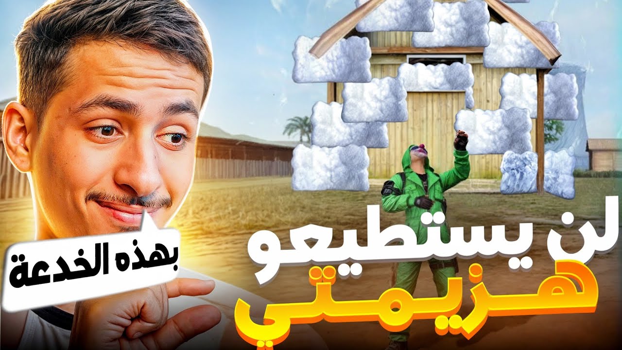 فزت على جميع المزيتين في كلاش سكواد بهذه الخدعة !!