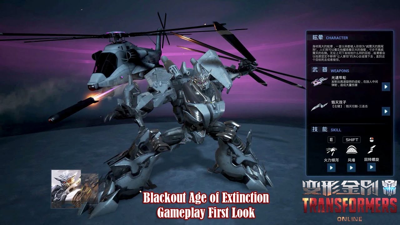 TRANSFORMERS Online 变形金刚 - BlackOut Age of Extinction Skin First Look Gameplay Server Test Update