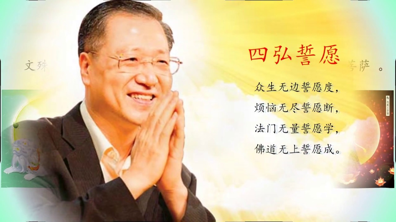 卢台长【弘法度人辅导手册】附录1  佛教名词浅释 Part 2