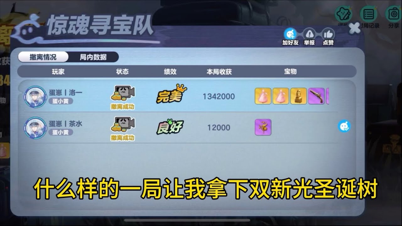 一局双大金、星光圣诞树#蛋仔派对创计划 #蛋仔乐趣多 #小米蛋搬家礼 #小米蛋资产找回