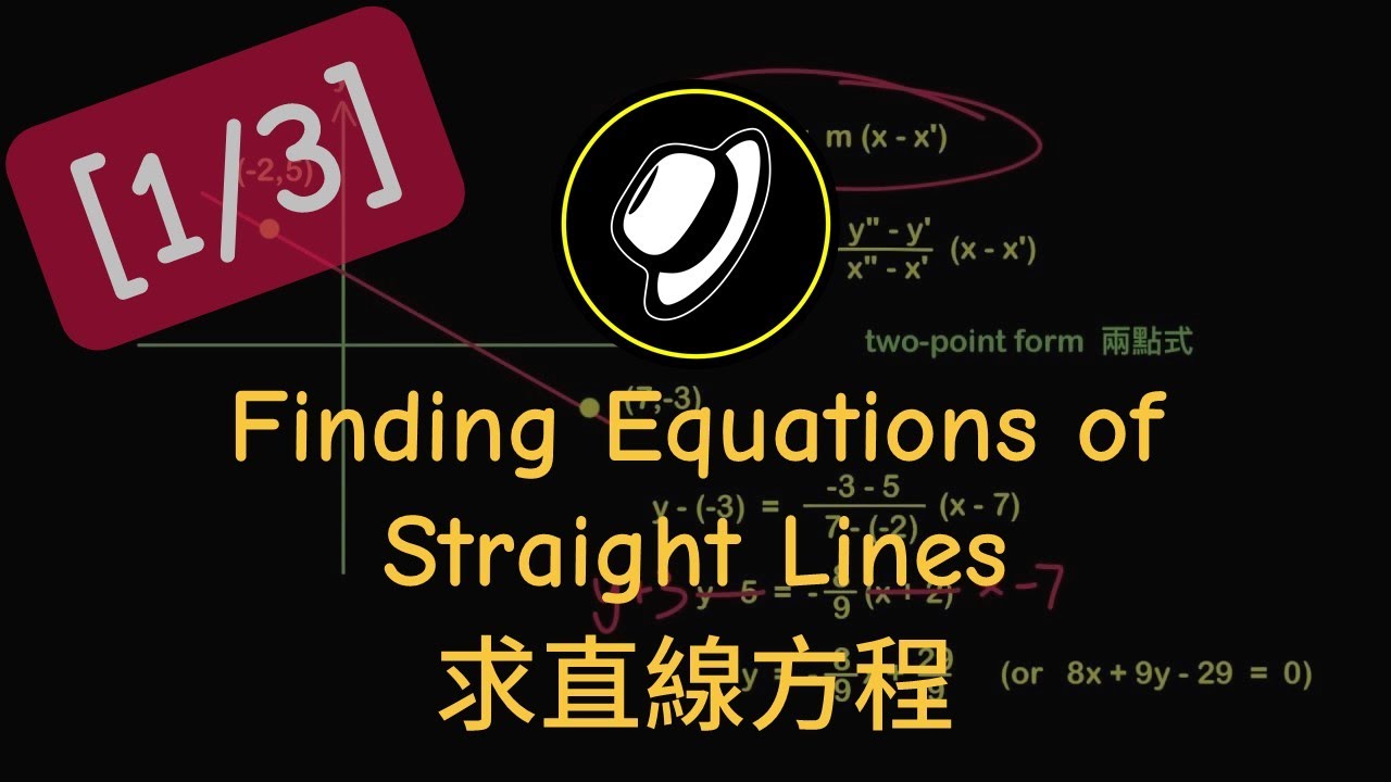 求直線方程 | Finding Equations of Straight Lines
