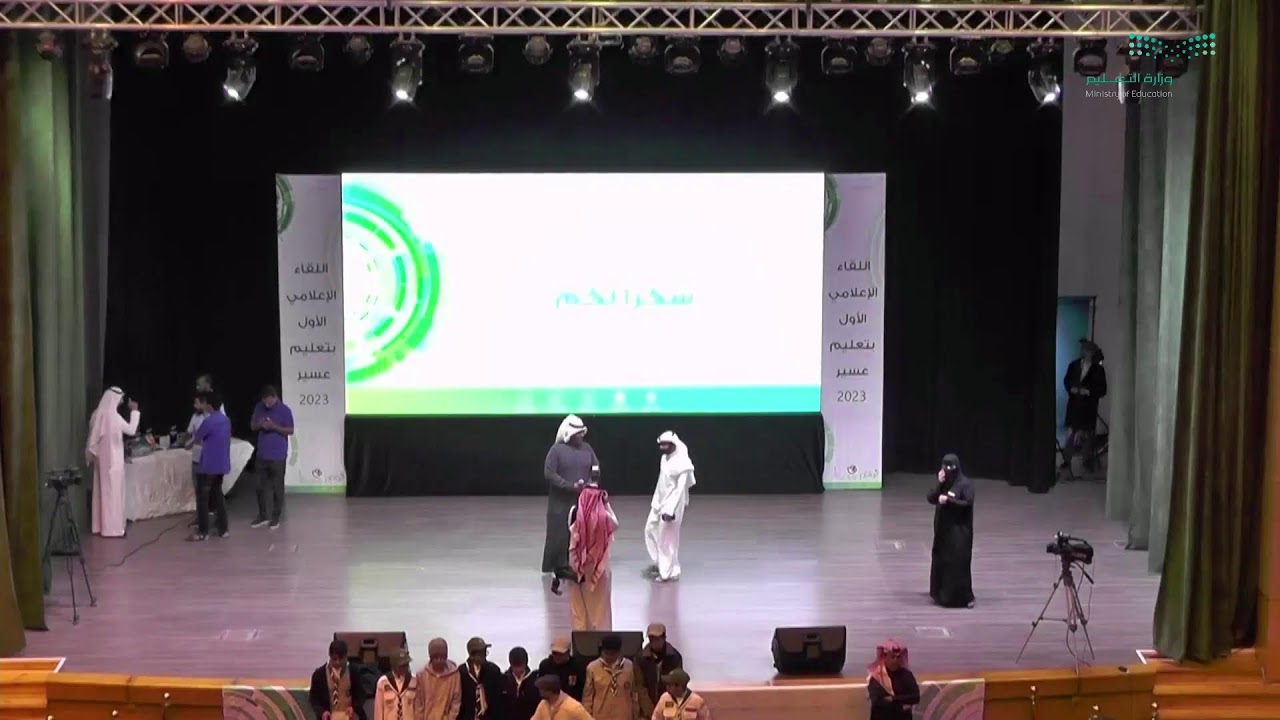 اللقاء الإعلامي الأول بتعليم عسير 2023