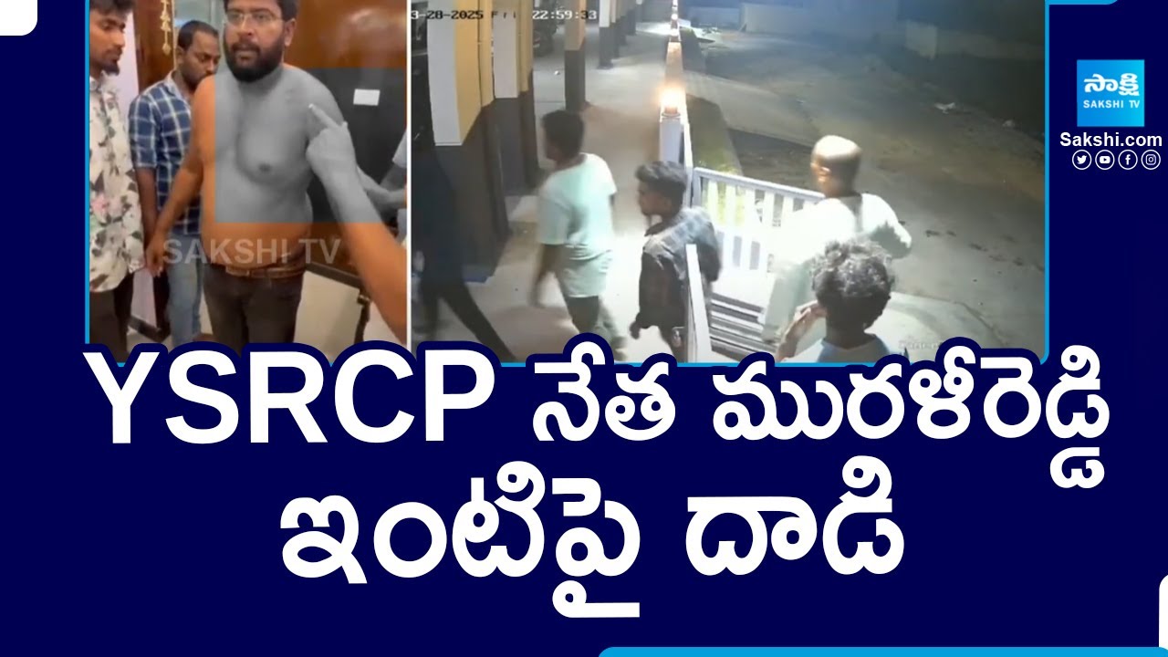 TDP Goons Attack on YSRCP Leader Murali Reddy | Chandrababu Govt | @SakshiTV