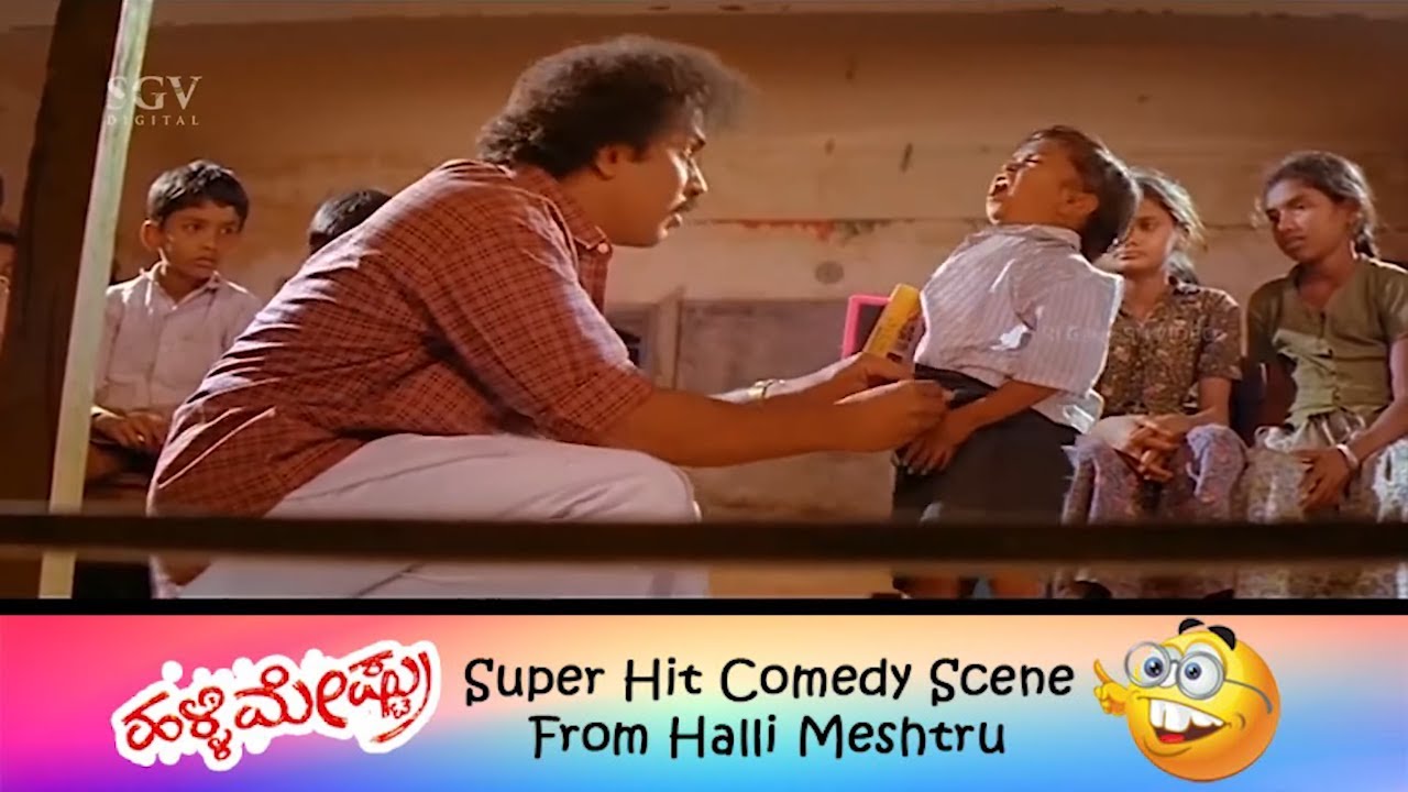ಆಹಾ..ನೀನು ಚಡ್ಡಿ ಹಾಕಿದ್ರು ಒಂದೇ, ಹಾಕ್ದೆ ಇದ್ರೂ ಒಂದೇ | ಕಪ್ಪೆರಾಯ & ರವಿಚಂದ್ರನ್ ಕಾಮಿಡಿ ಸಿನ್ | Halli Meshrtu