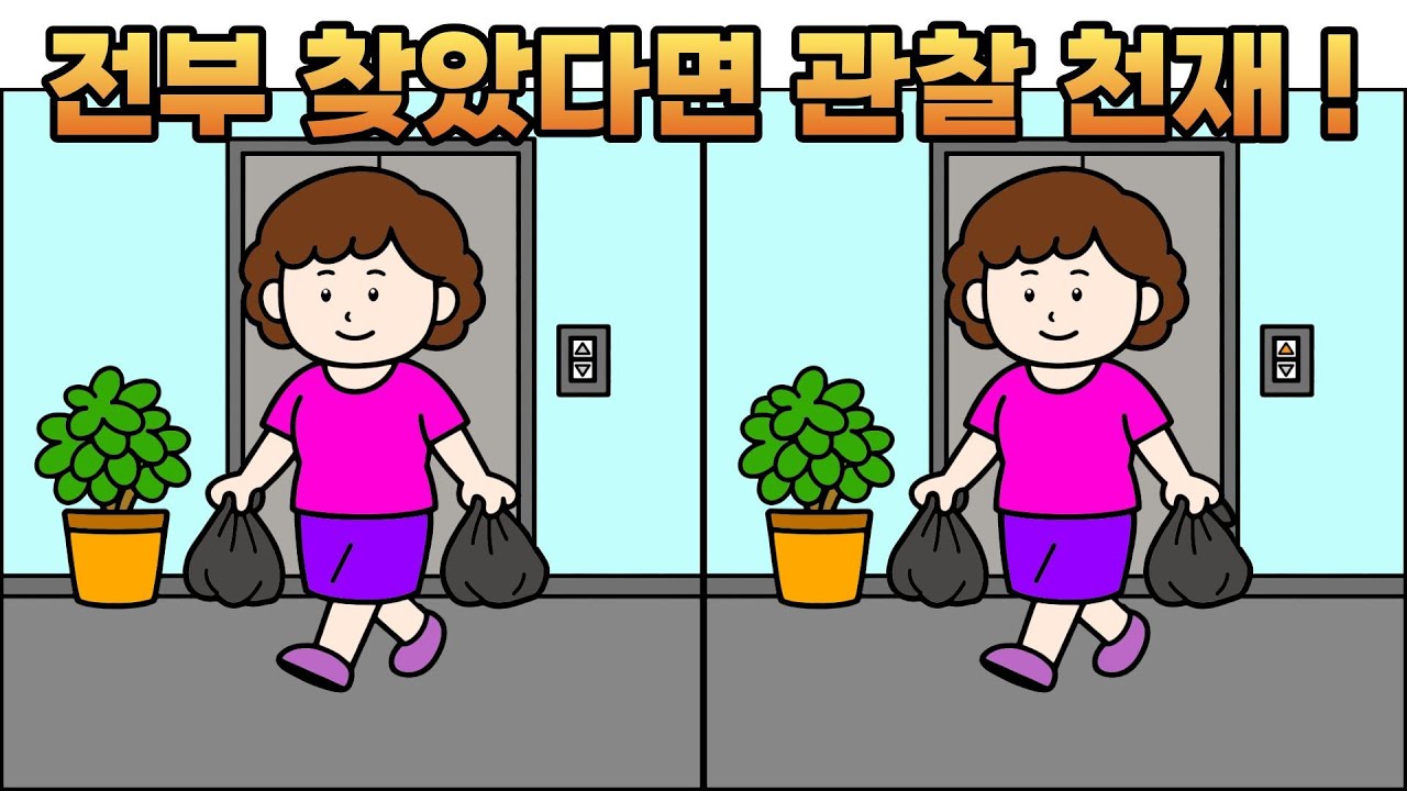 🍎🍏 틀린그림찾기 전문가도 자꾸만 놓칩니다  | 다른그림찾기 | Find difference #209