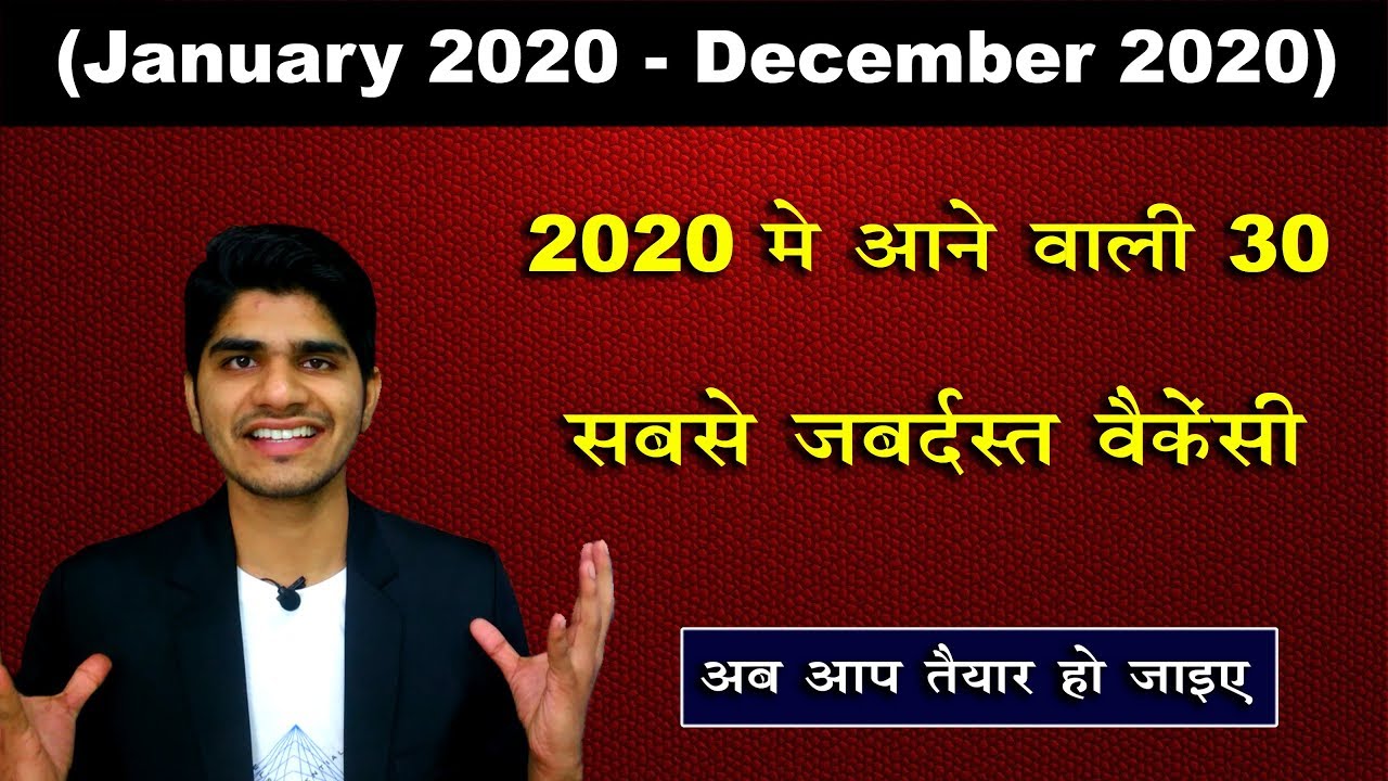 Top 30 Government Job Vacancy in 2020 | Every Aspirant Must Apply