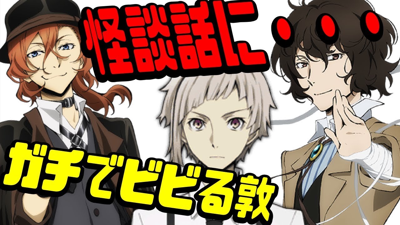 【文スト文字起こし】慌てふためいて思わず国籍が変わる上村くんにマモ「コワカタwコワカタデスwww」【吹いたら負け】声優文字起こしRADIO