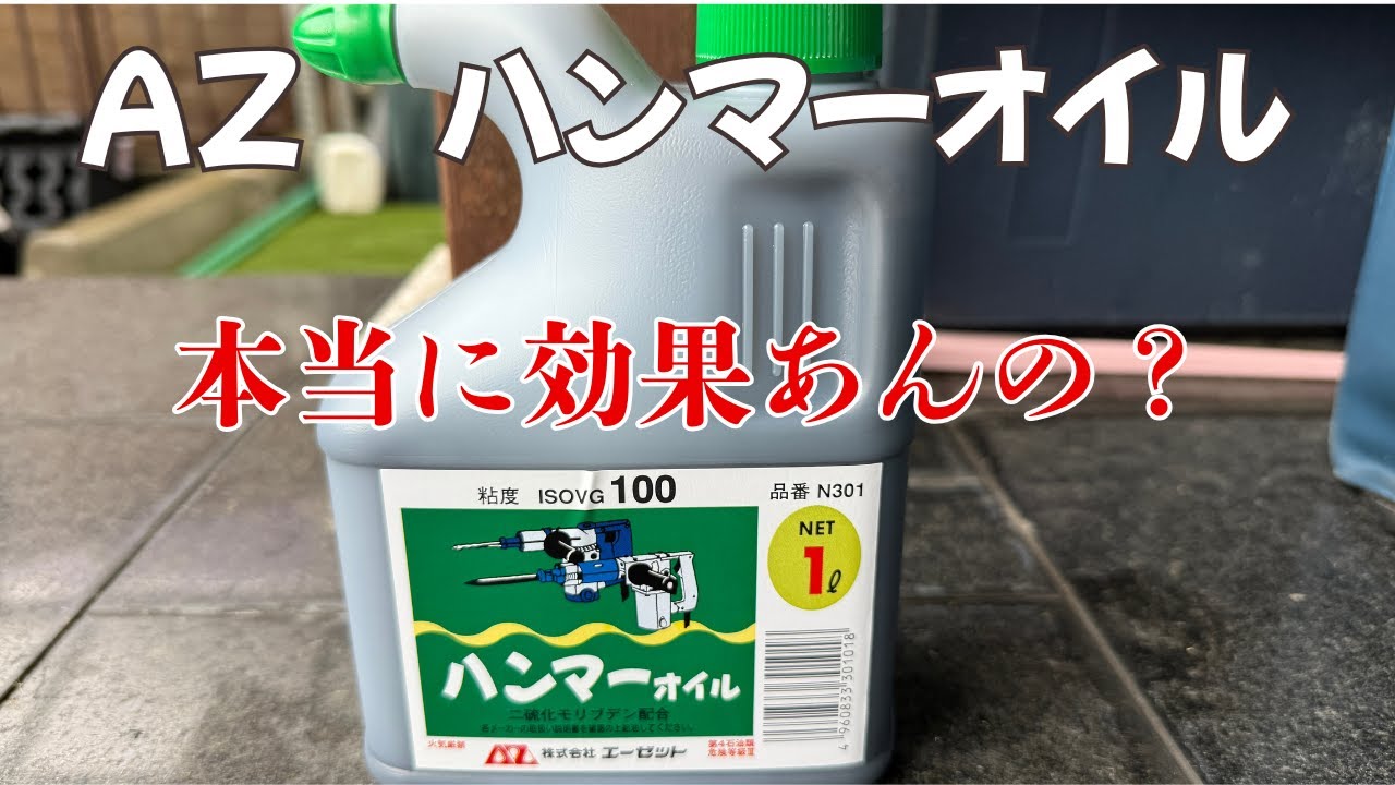 ハスラーとステップワゴンスパーダにハンマーオイル入れてみた！