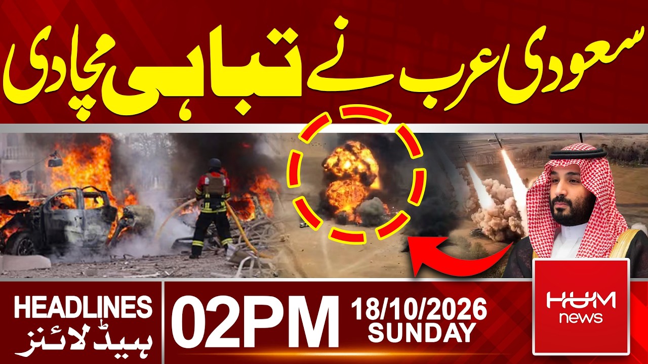 Houthi Attacks Intensify as Saudi Arabia Responds | 2 PM headlines | Hum News | Pakistan