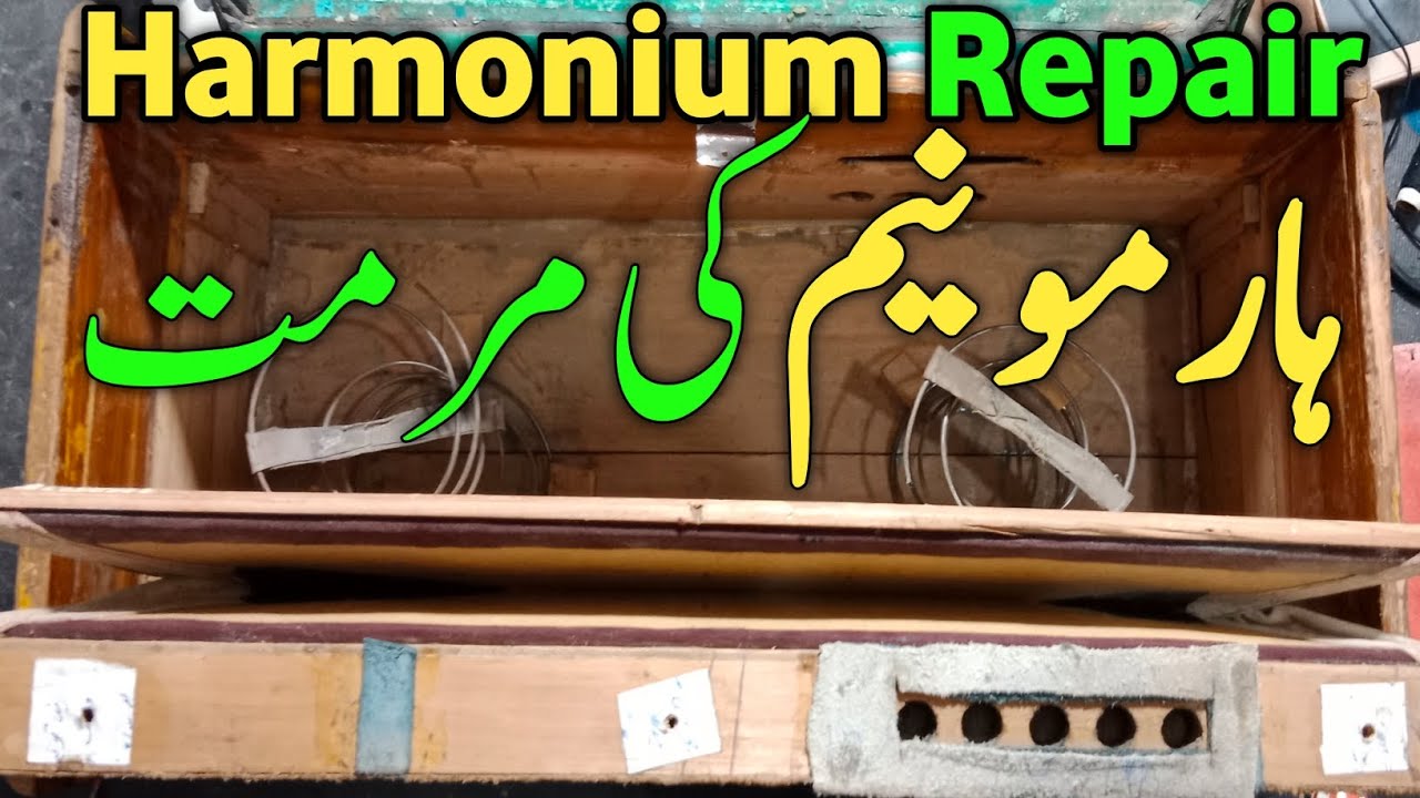Harmonium Repair | Khadim Hussain Harmonium Maker Pakistan #harmonium #khadimhussainharmoniummaker