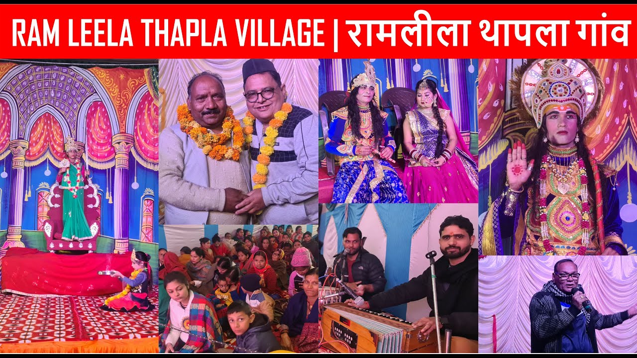 Ram Leela Thapla Village | रामलीला थापला गांव #uttarakhand #ramleela #paurigarhwal #uttarakhandi