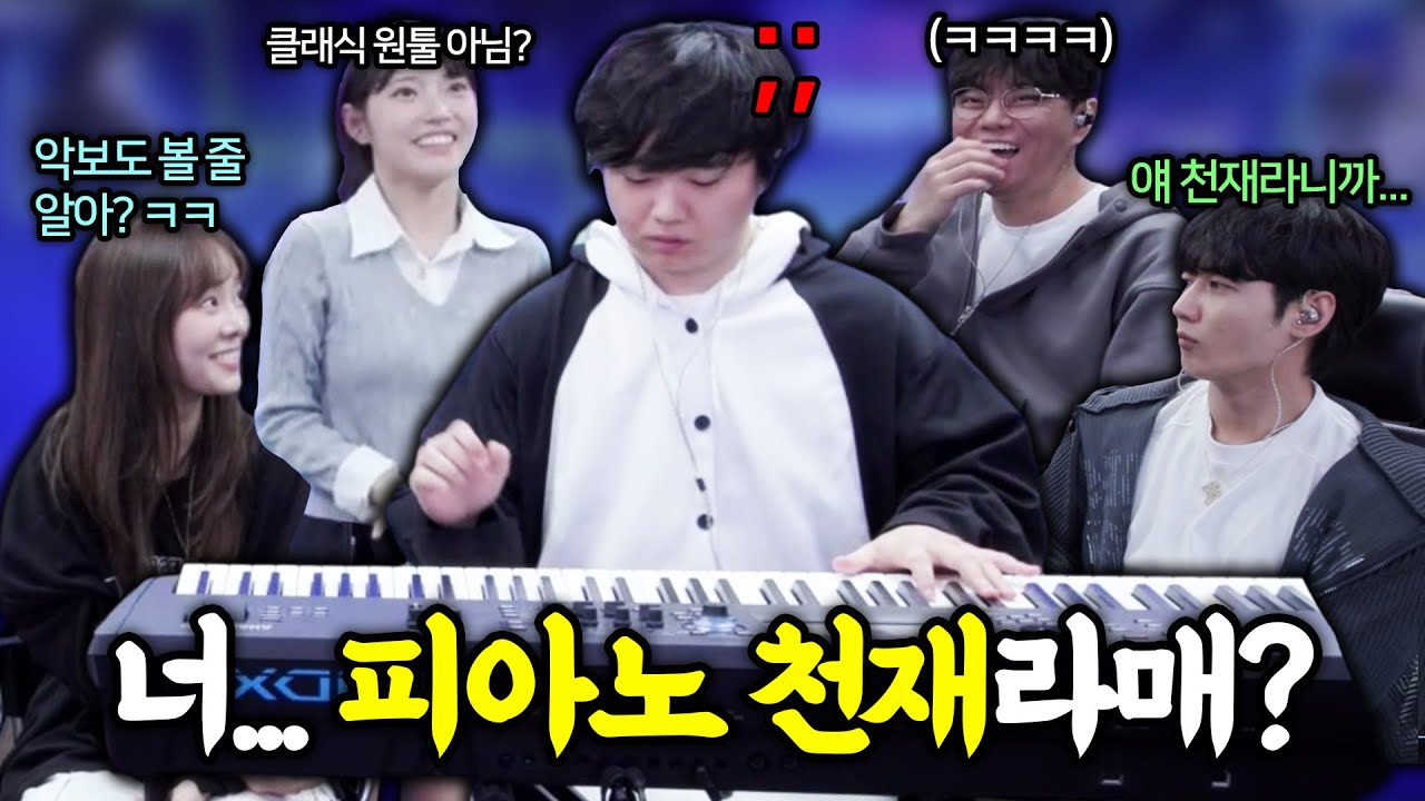MR 한번 듣고 바로 따봐 ㅋ (죽음의 절대음감 테스트)
