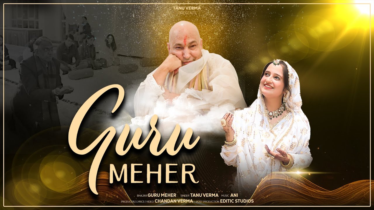 🎵 Guru Meher | Tanu Verma | Guruji&rsquo;s Birthday Special Bhajan 2025 | Official Video | Devotional Song