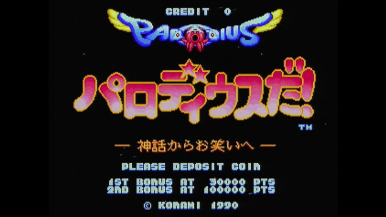 休業日配信60日目 その3？　パロディウスだ！　20200606