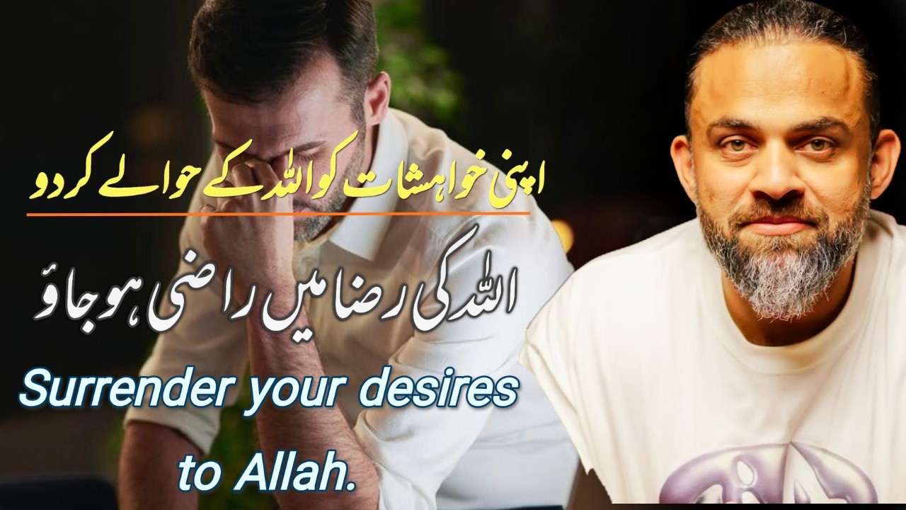 Surrender your  desires to Allah Beautiful bayan by De.Waseem