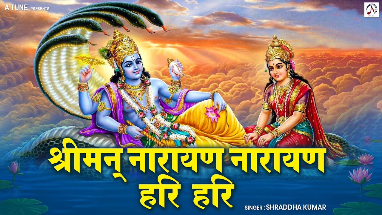 Shreeman Narayan Narayan Hari Hari - Dhun | Shraddha Kumar