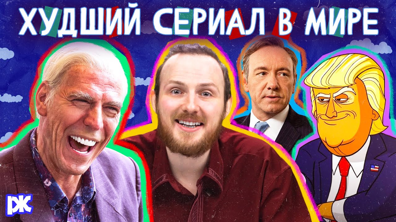 Идиотская пропаганда на ТНТ: сериал, где Дюжев-Байден кринжует в России | «Давайте выясним»