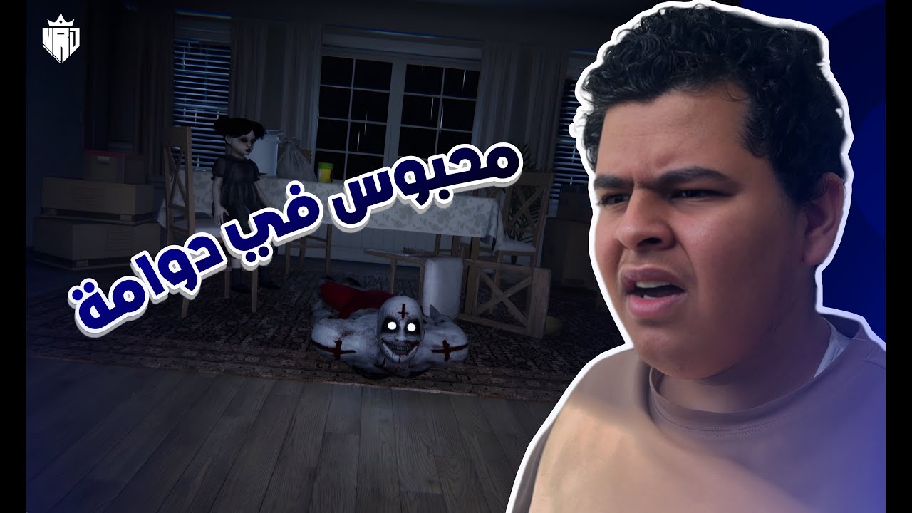 the floor above | انا مو لحالي !